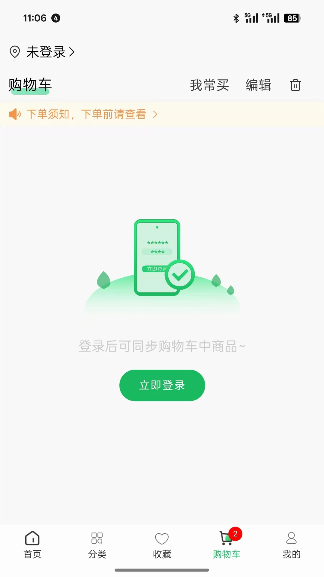 川为冻品