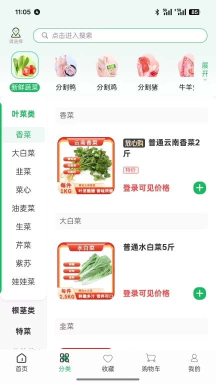 川为冻品