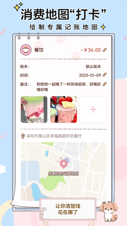 阿兜记账-AI聊天记账工具