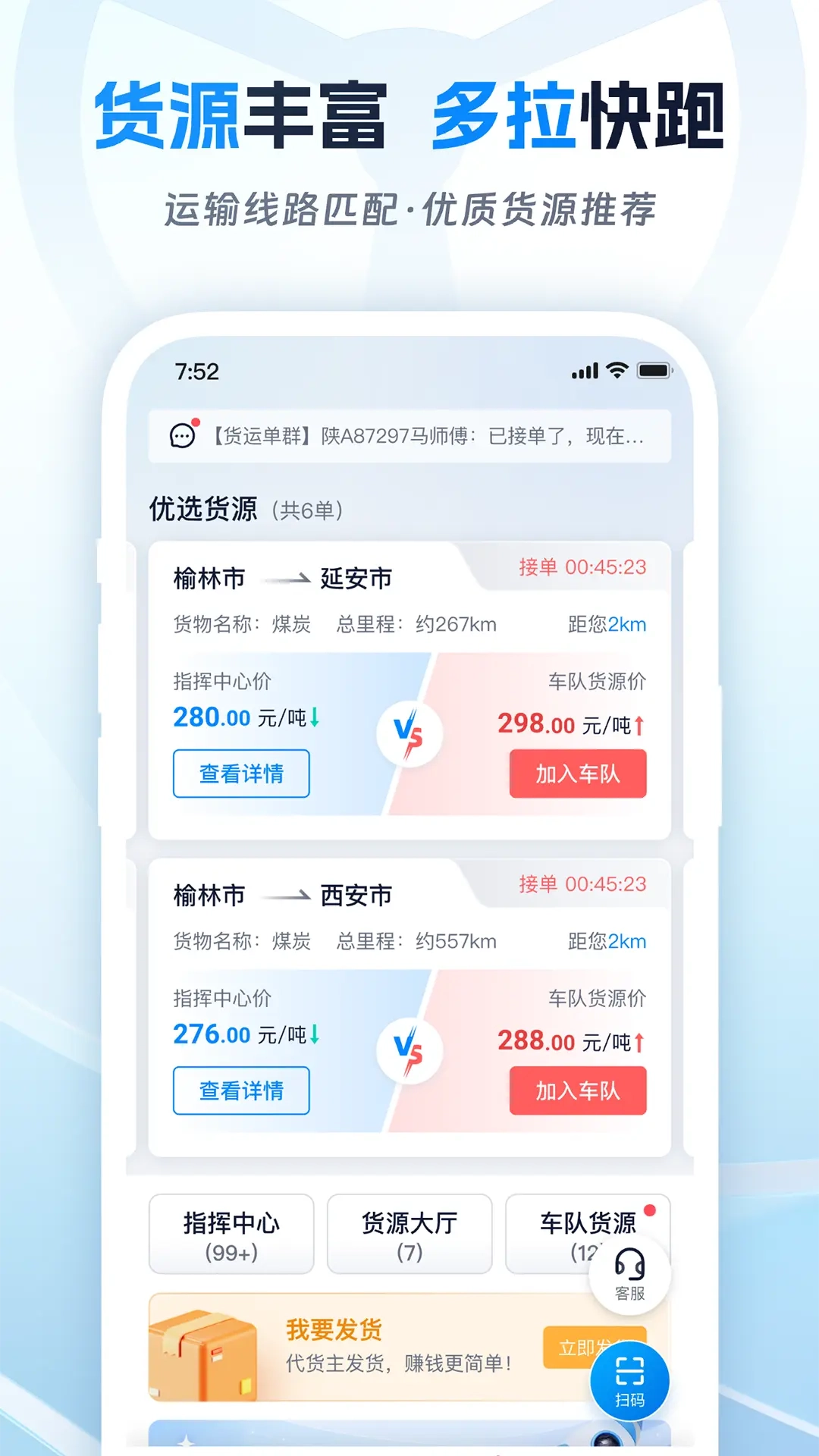 佬司机车主