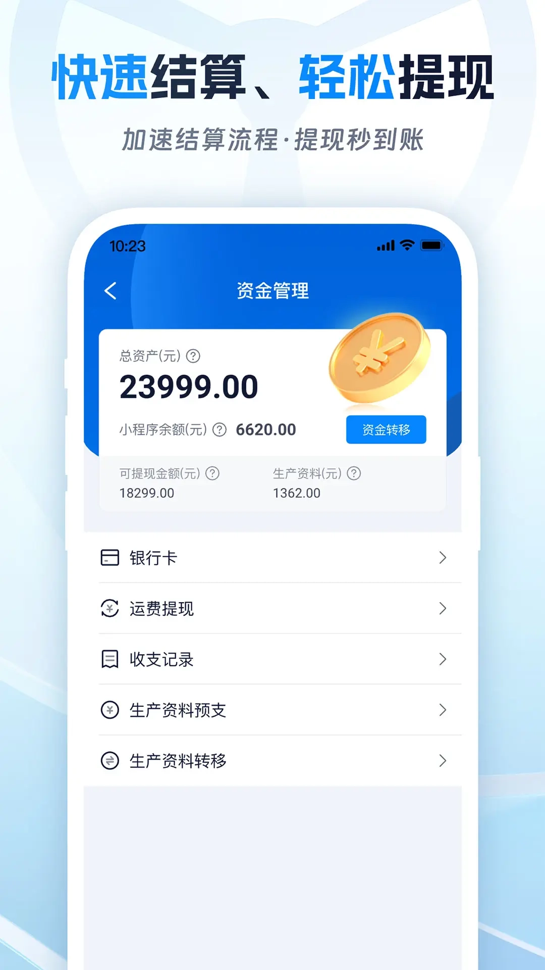 佬司机车主