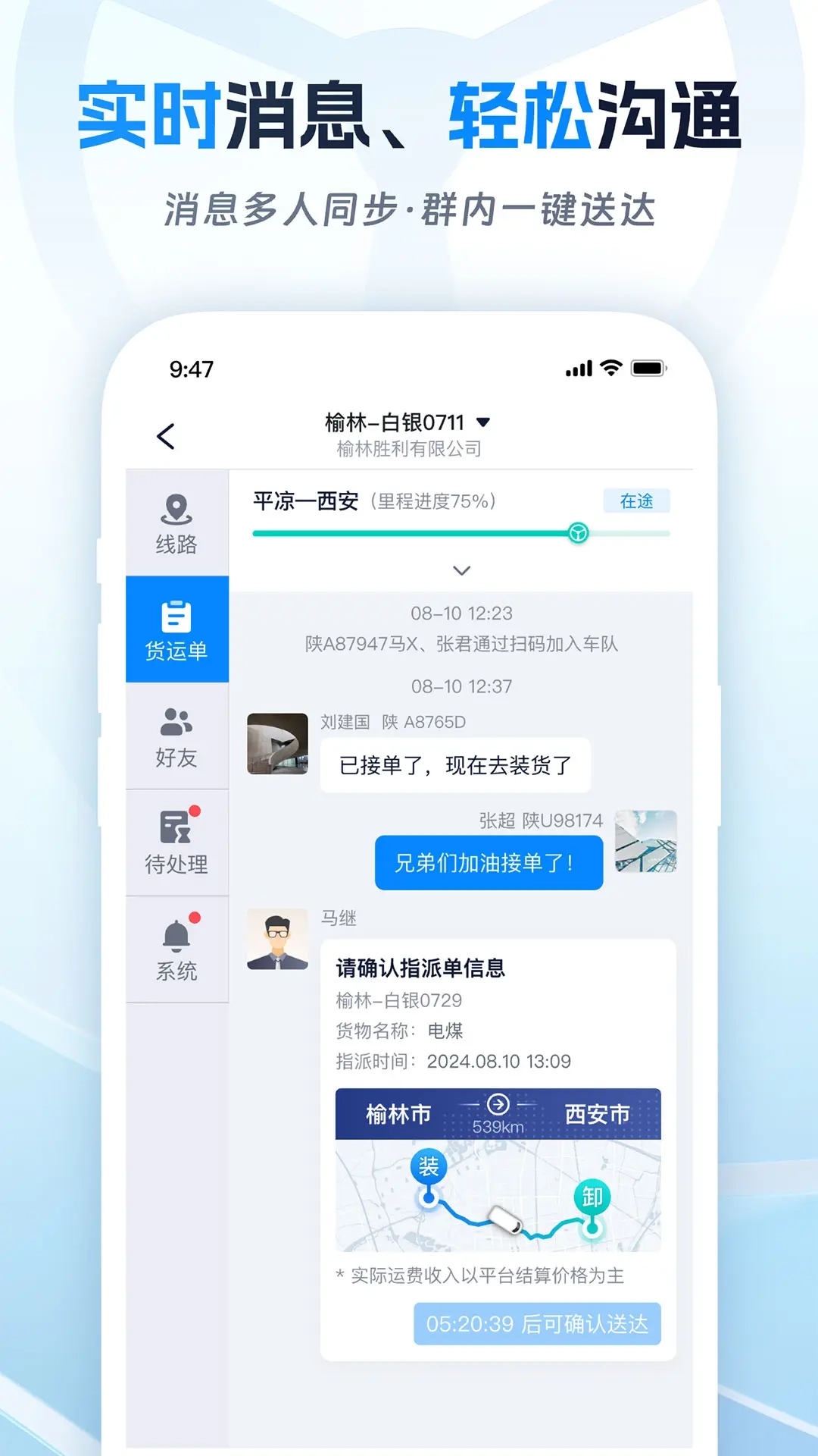 佬司机车主