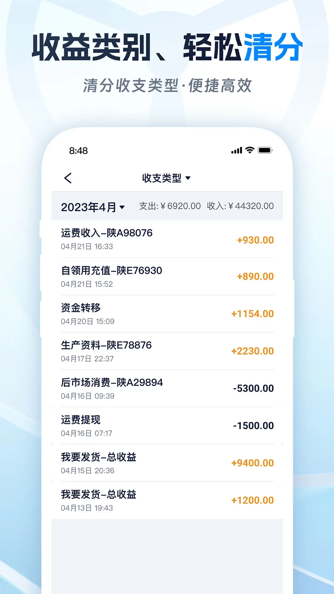 佬司机车主