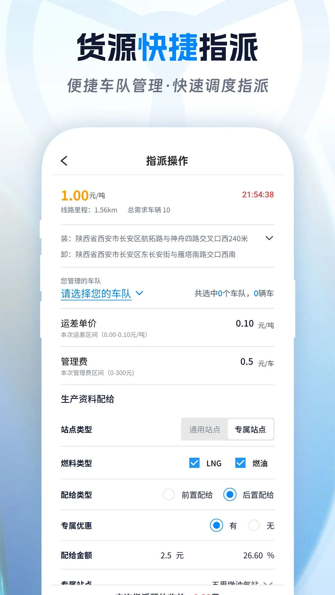 佬司机合伙人