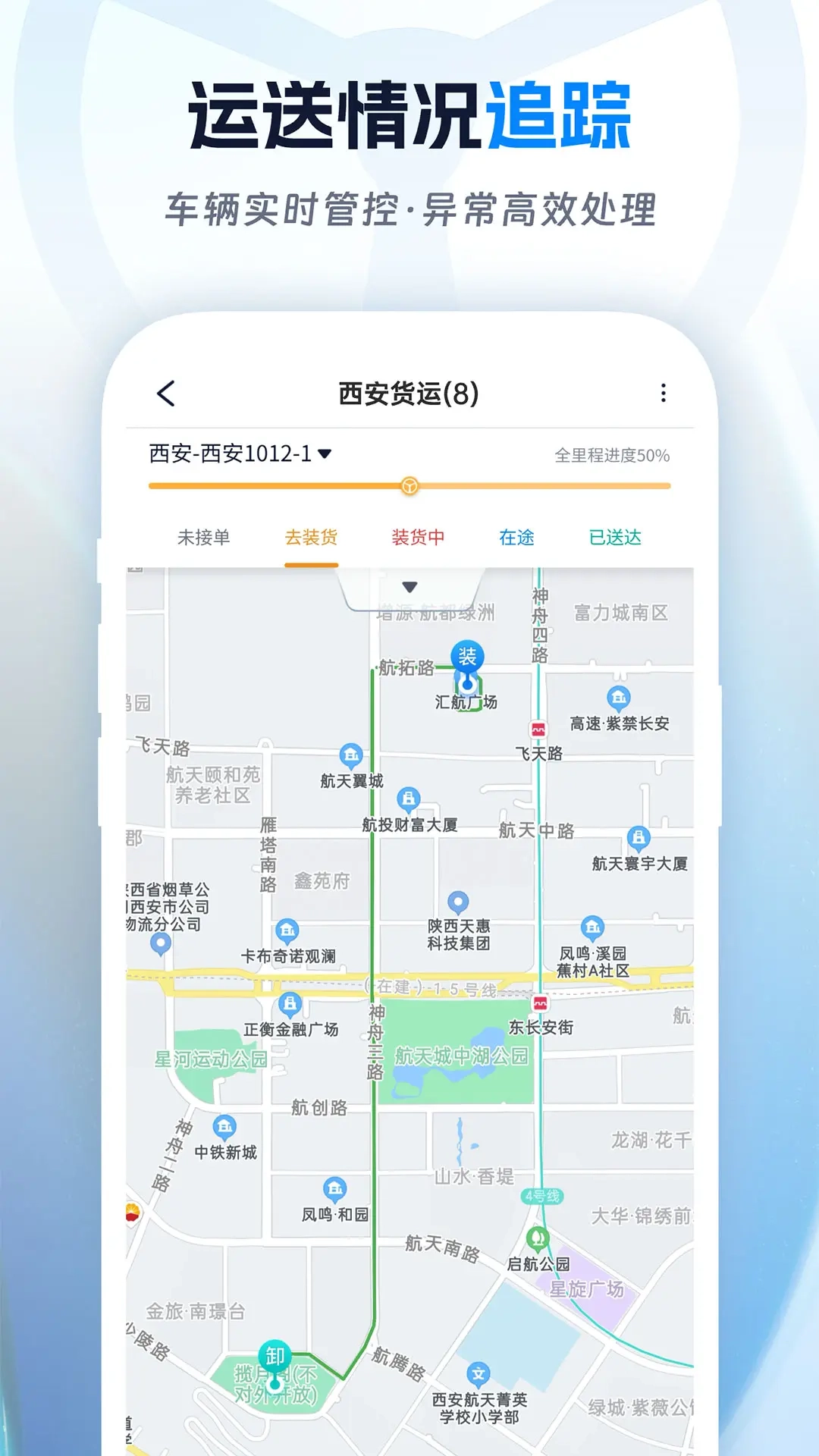 佬司机合伙人