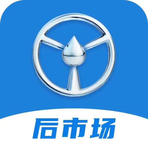 佬司机后市场