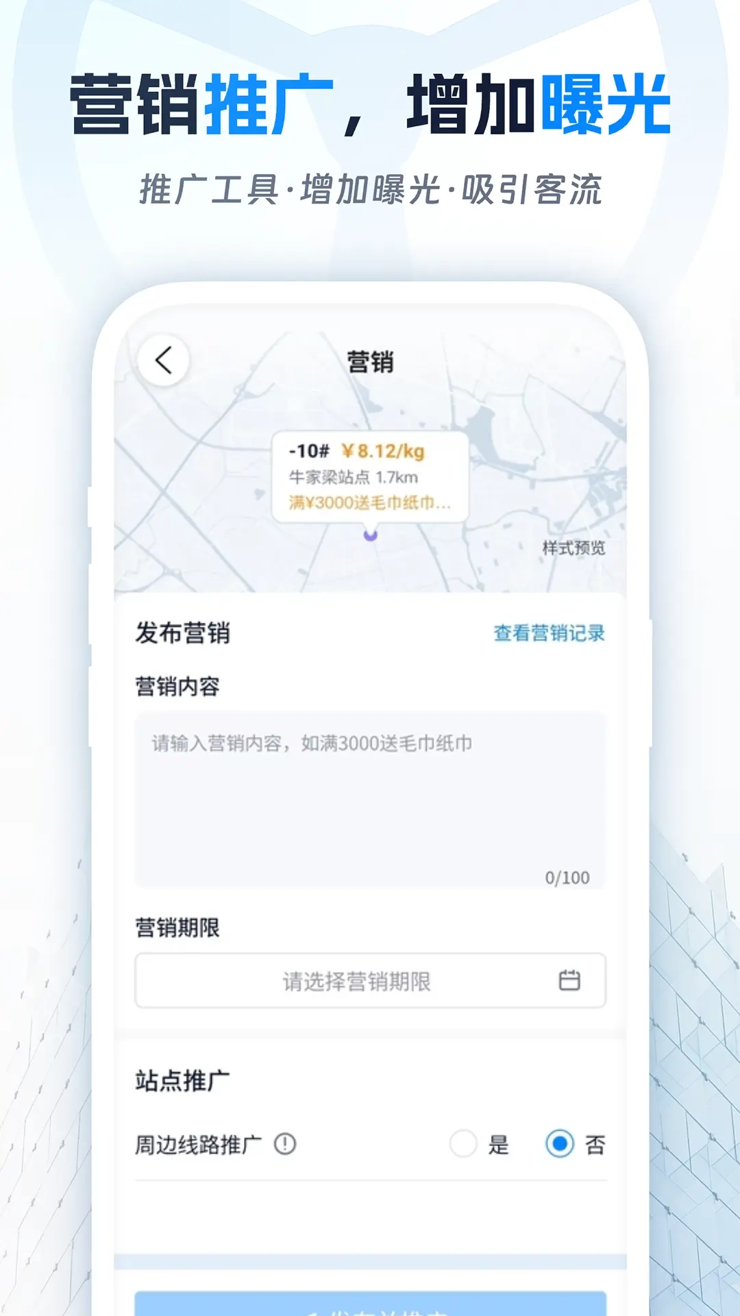 佬司机后市场