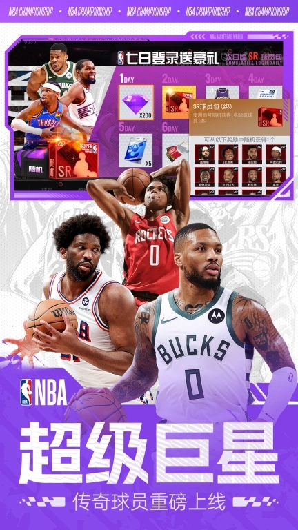 美职篮篮球世界-NBA正版