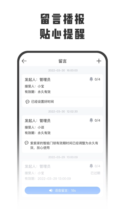 智守家