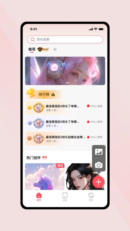 意电智联