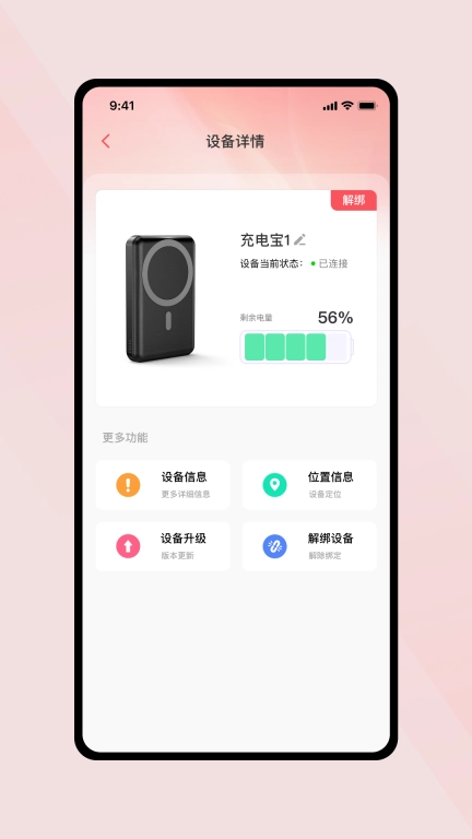意电智联