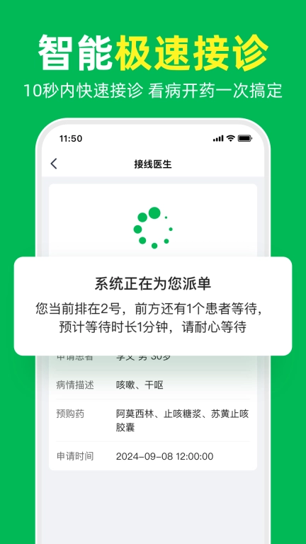 荷叶问诊