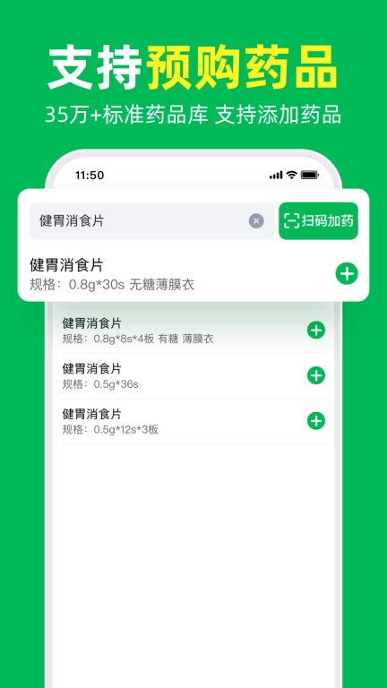 荷叶问诊