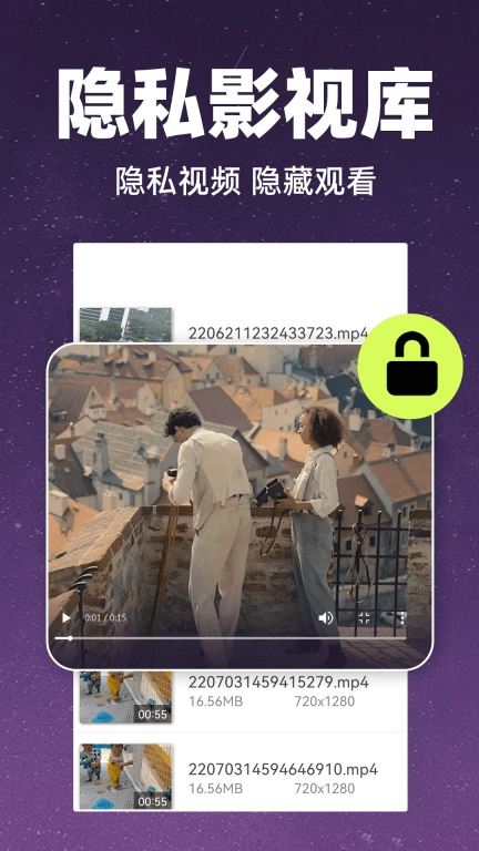 私密高清播放器