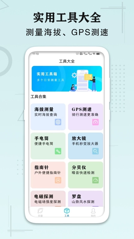 AI手机尺子测距识别-海拔测量