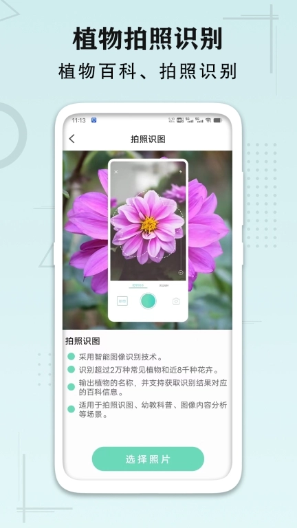 AI手机尺子测距识别-海拔测量