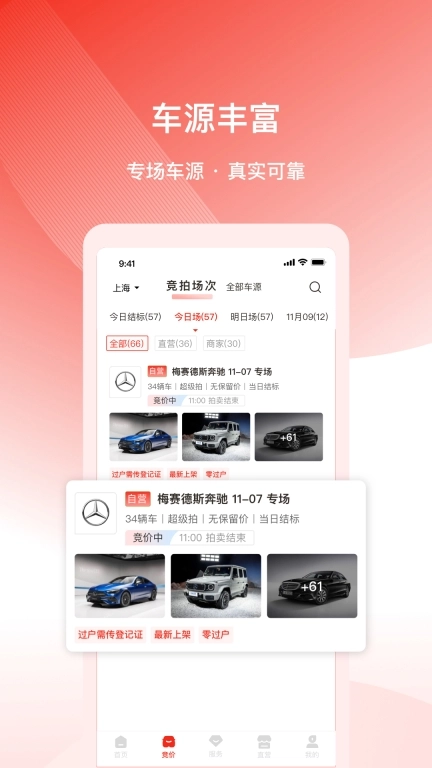 连连拍