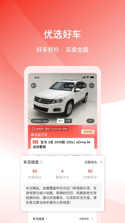 连连拍