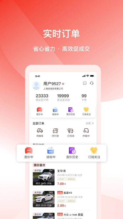 连连拍