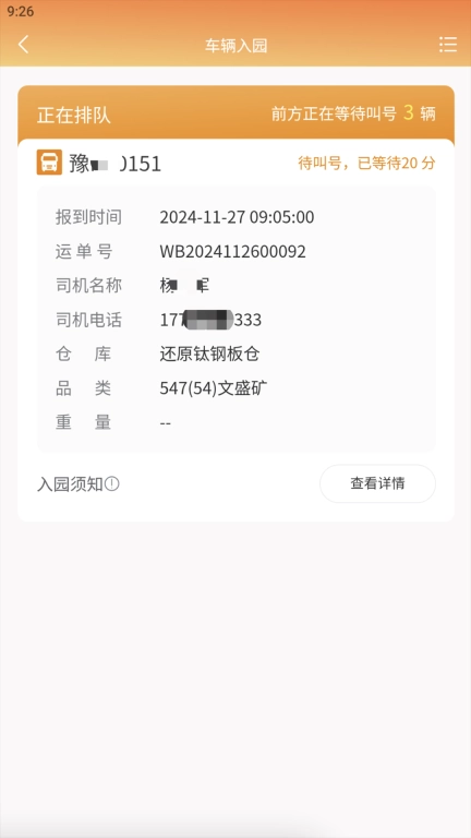 司机之友