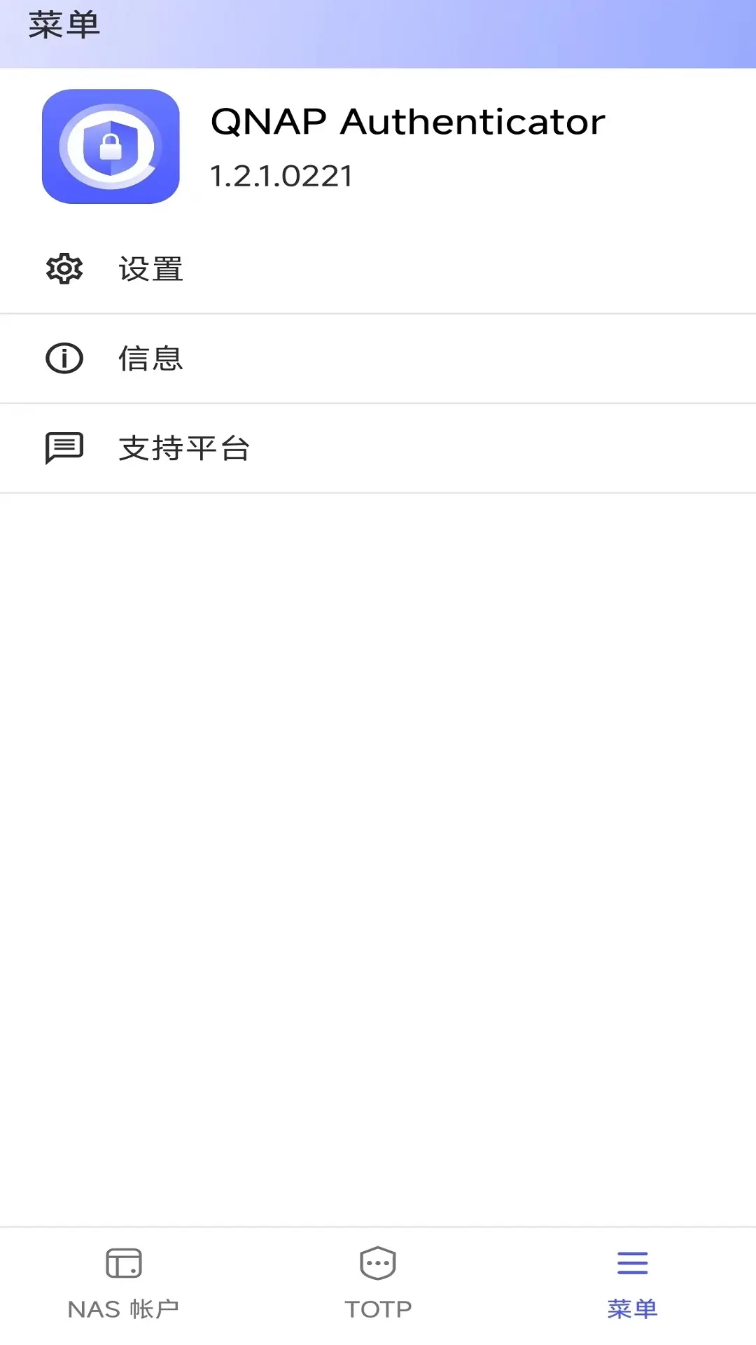QNAP Authenticator
