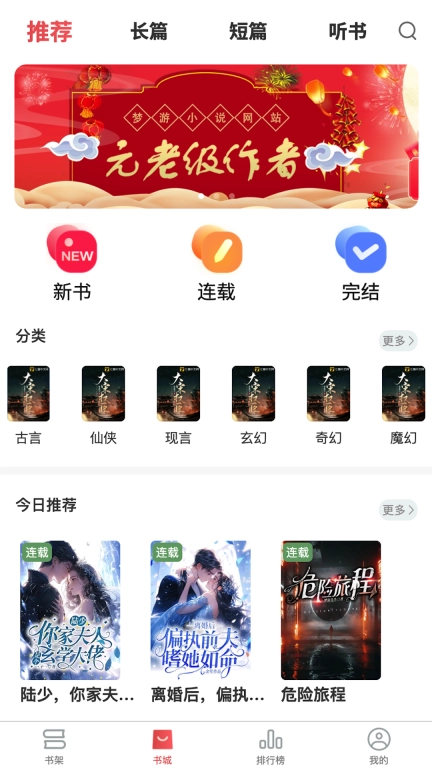 梦游小说