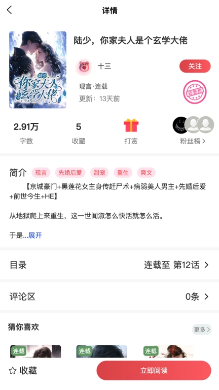 梦游小说