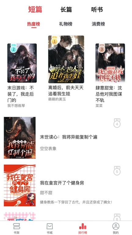 梦游小说