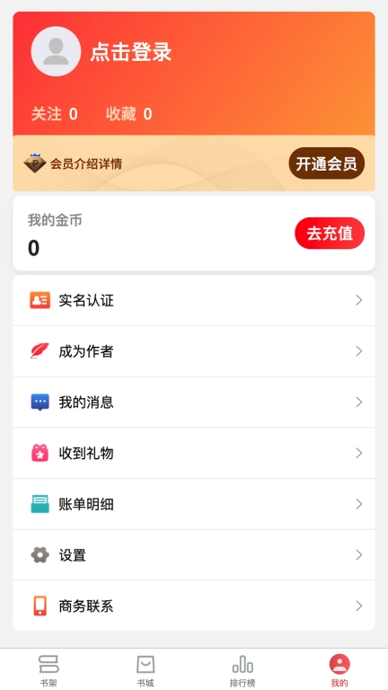 梦游小说