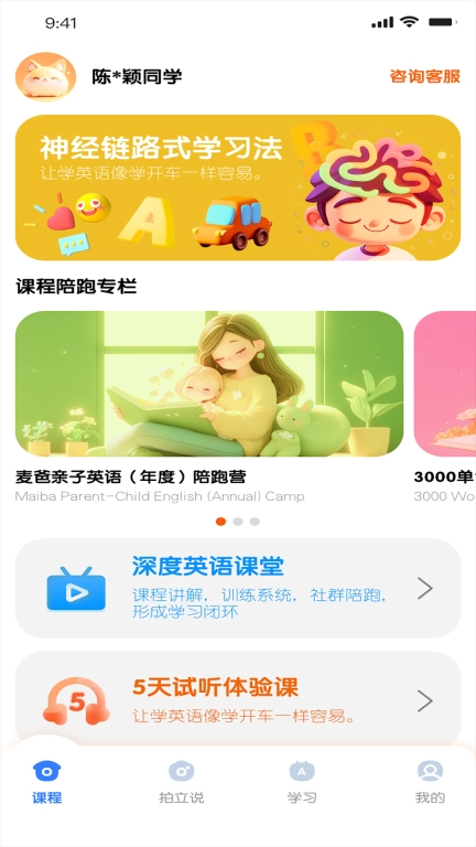 深度英语