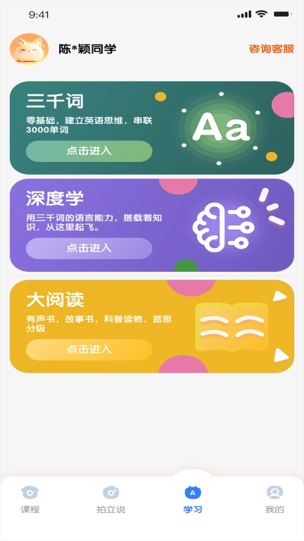 深度英语