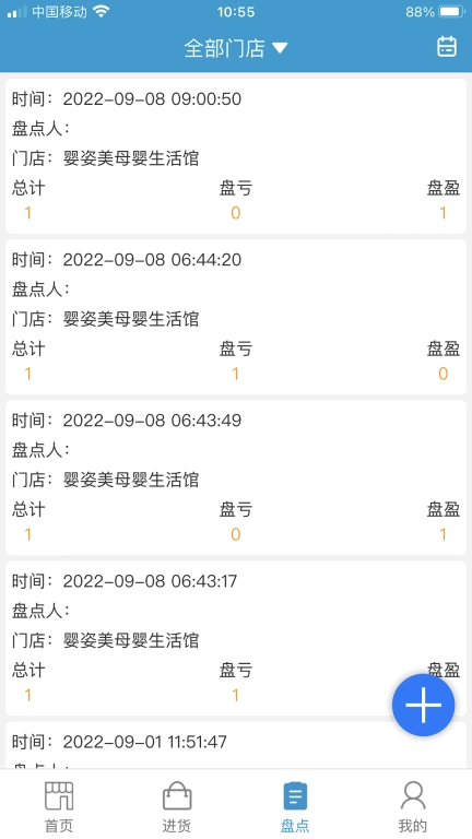 商佳云SaaS