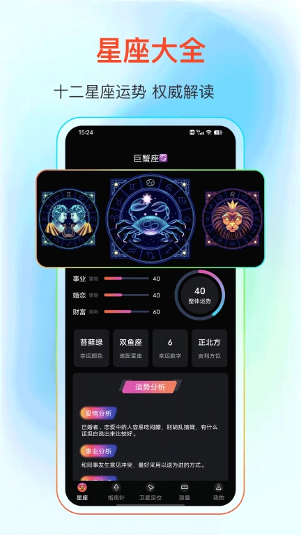头顶卫星