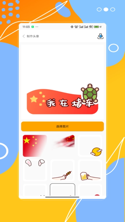 图标免费换