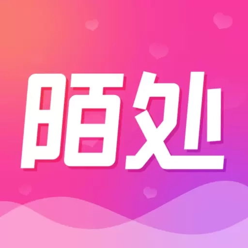 陌处可聊