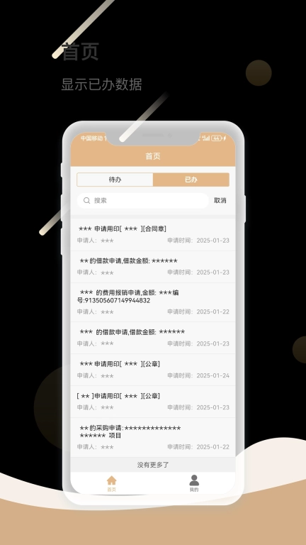 高维通OA
