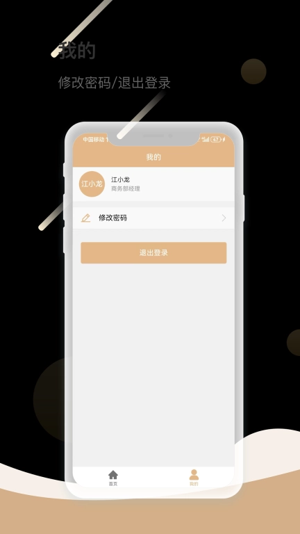 高维通OA