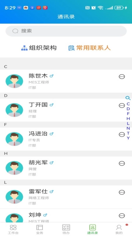 乔视界