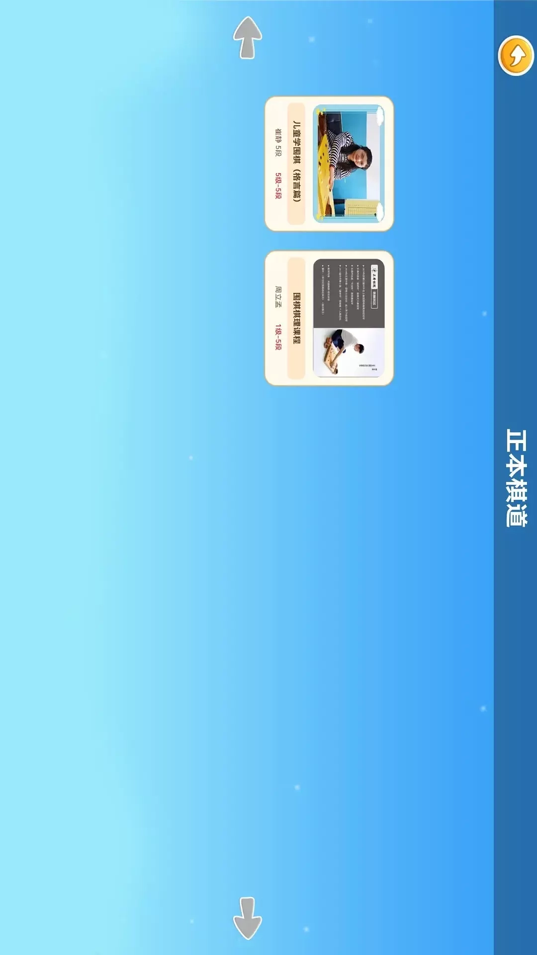 围棋实训