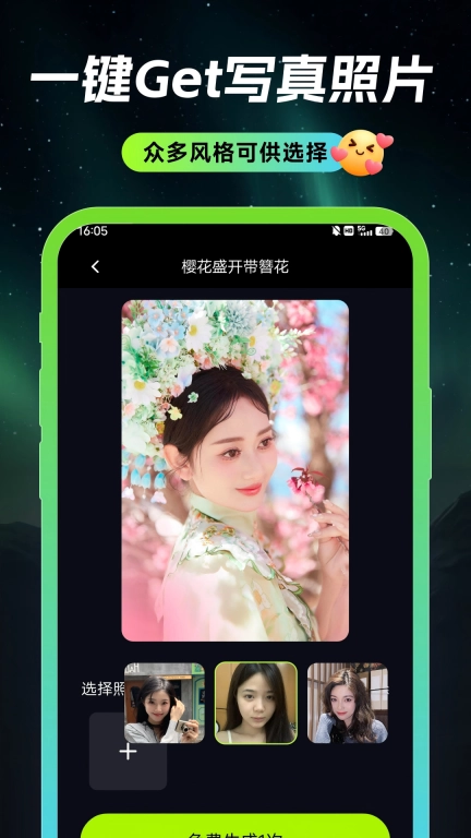 甜咔相机-AI照片写真特效玩法大全