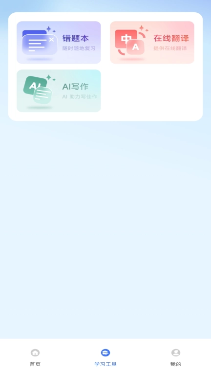 快答题