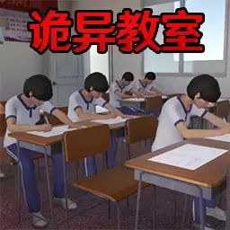找出恐怖诡异点-第八中学