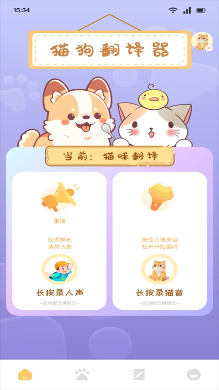 小猫玩具