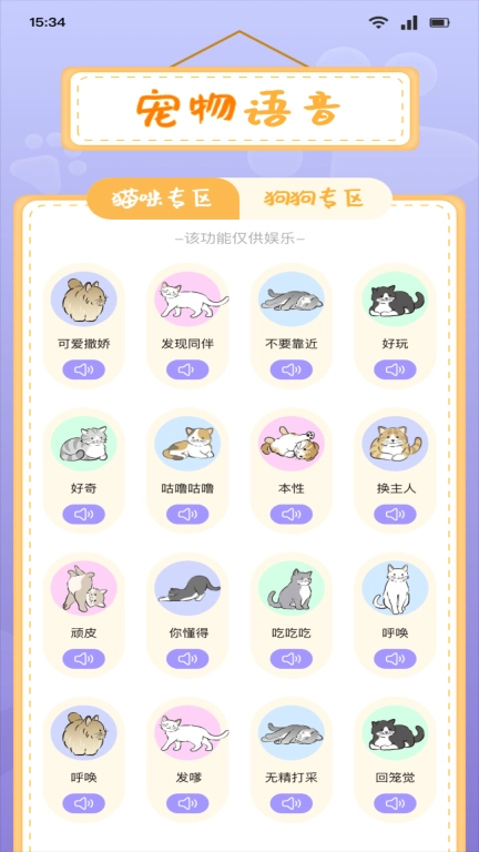 小猫玩具