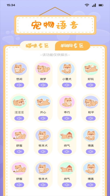 小猫玩具
