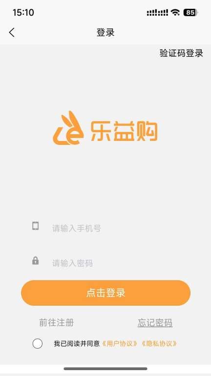 乐益购