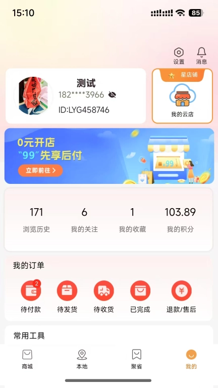 乐益购