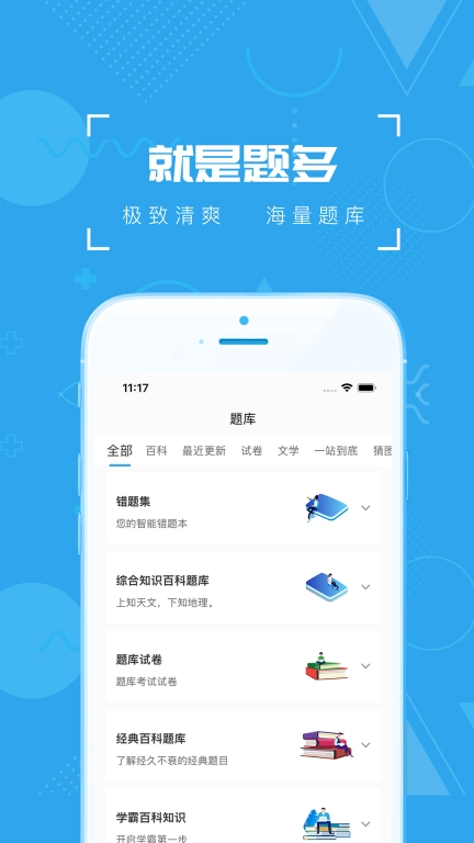 疯狂百科问答-更好的答题平台