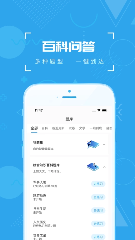 疯狂百科问答-更好的答题平台