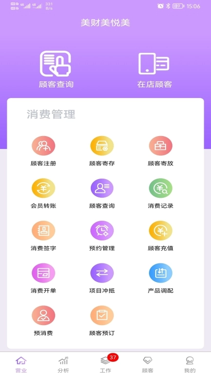 美财美悦美